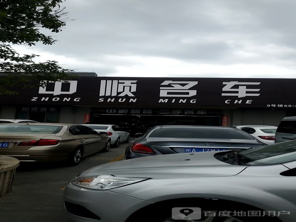 SM名车