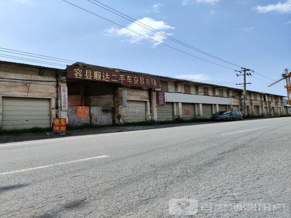 容县顺达二手车交易市场