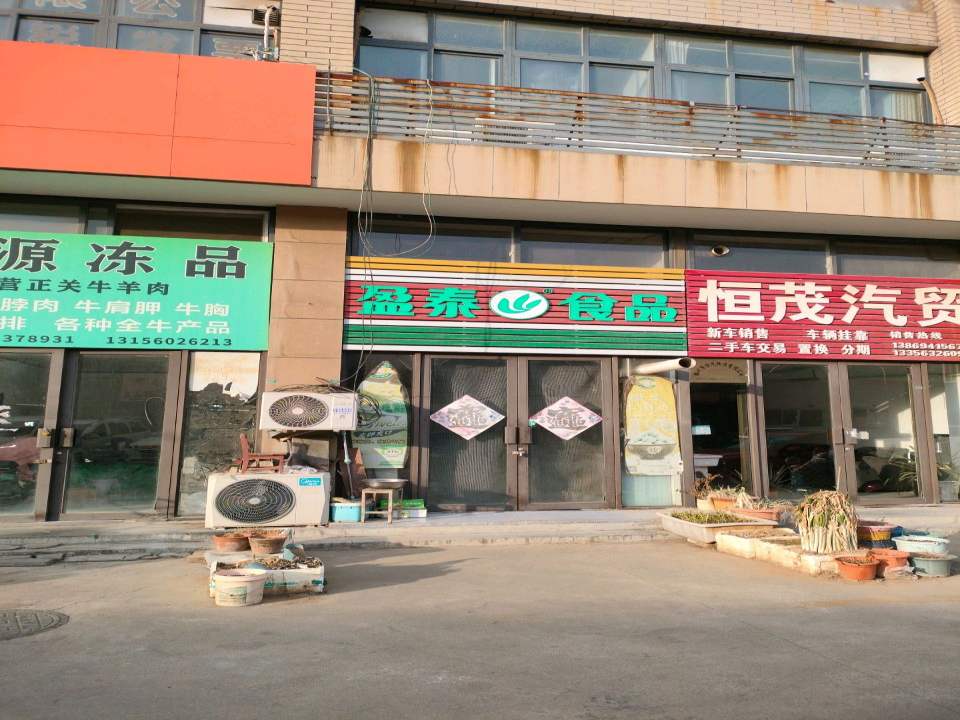 恒茂物流汽贸