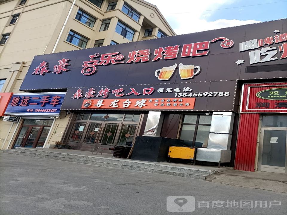 驰远二手车