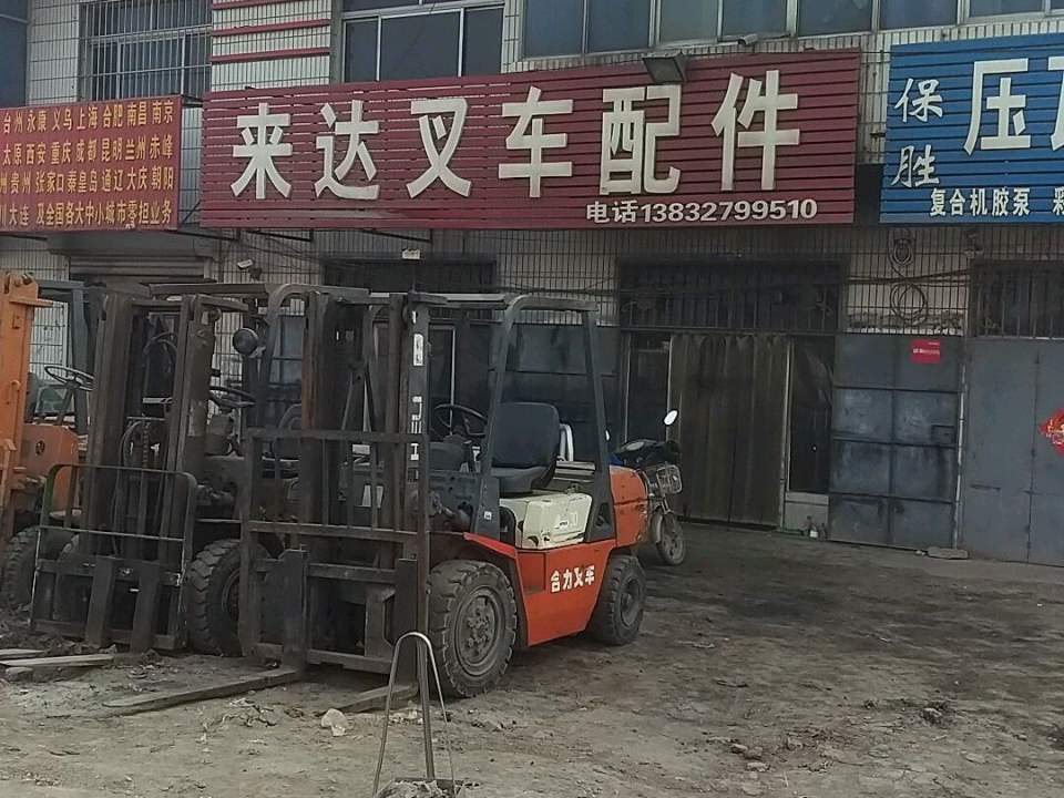 来达新旧叉车置换