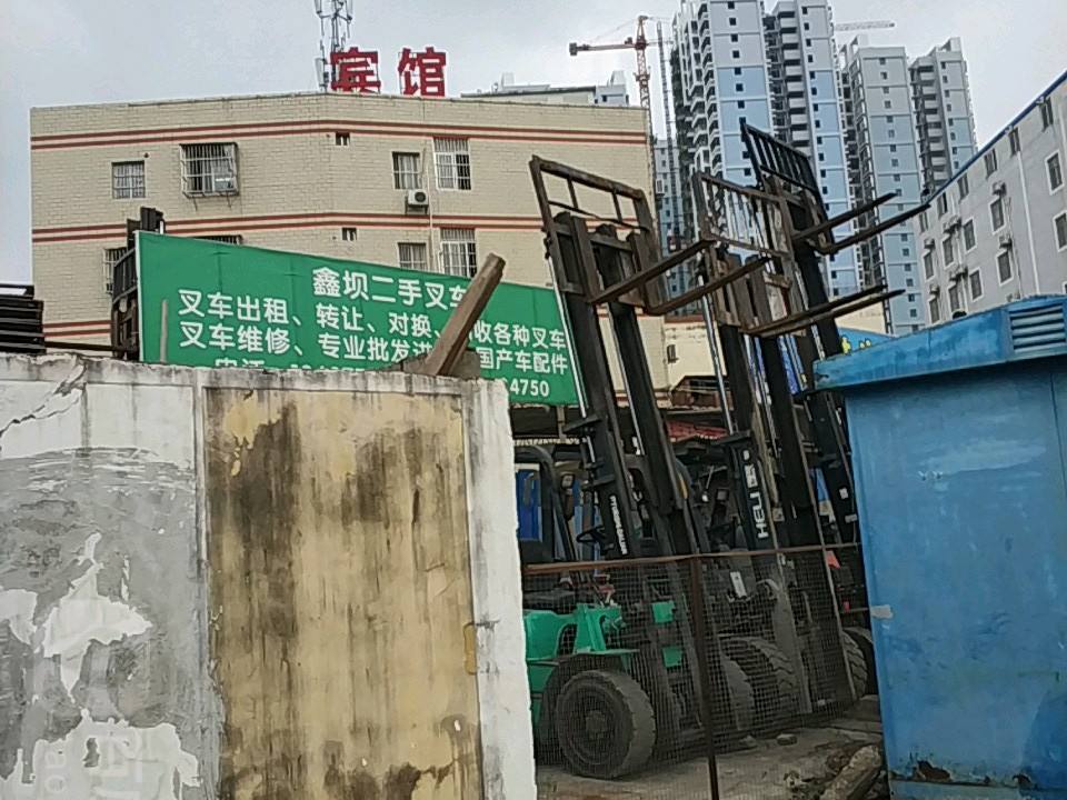 鑫坝二手叉车