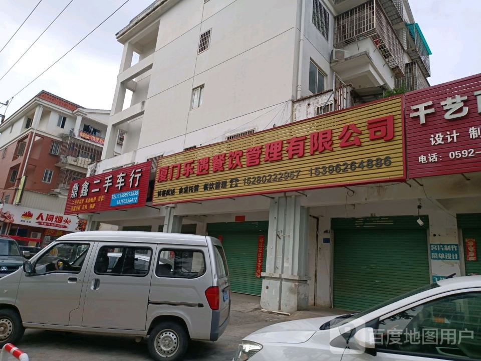 鼎鑫二手车行