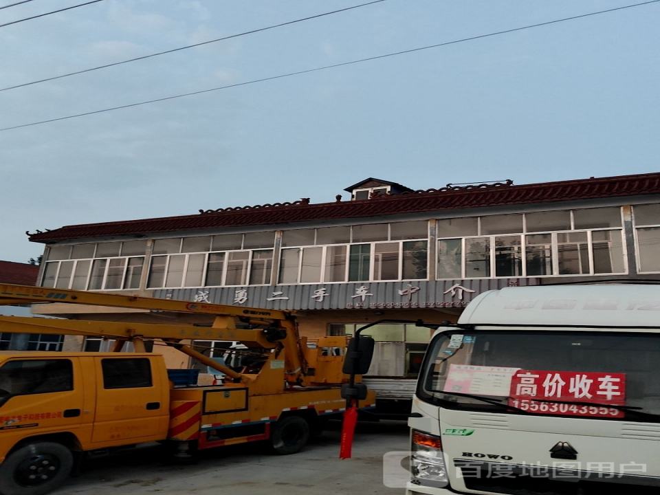 惠民县成勇二手货车