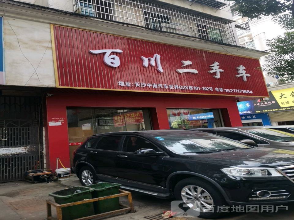 聚点二手车