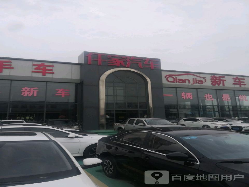 仟家汽车(二手车市场店)