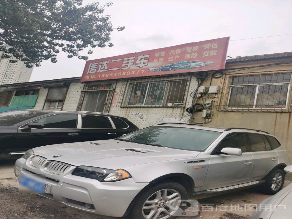 信达二手车(珠玑南路)