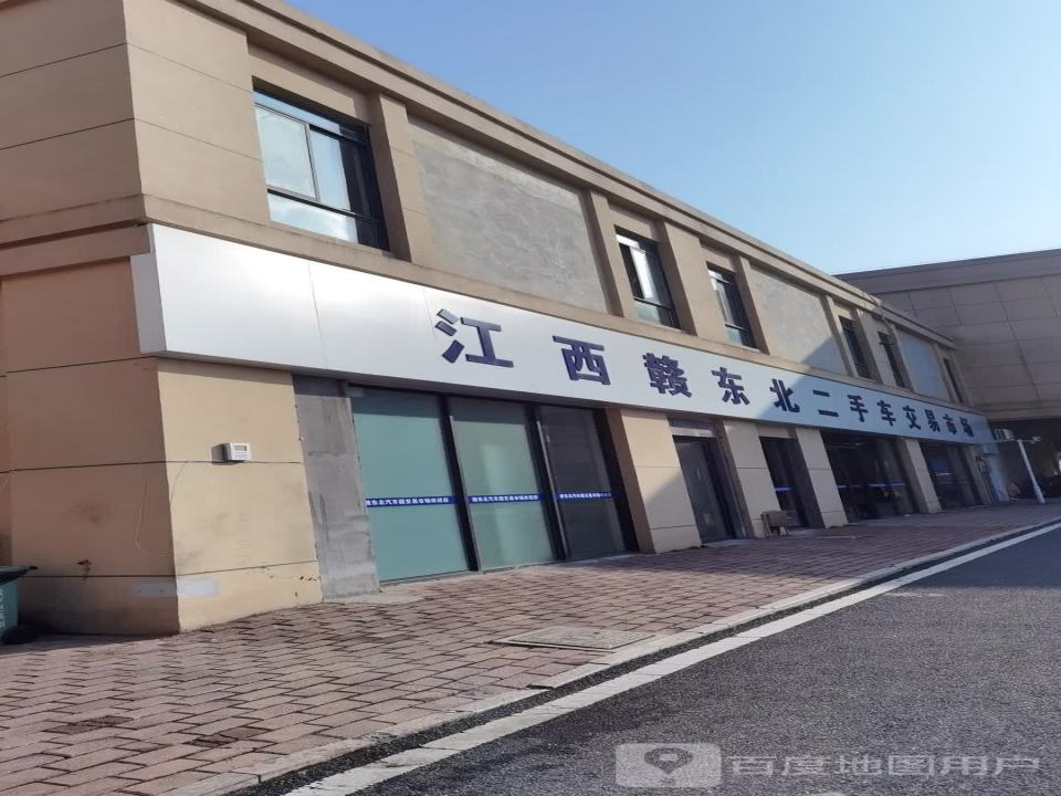 江西赣东北二手车交易中心(机场方向)