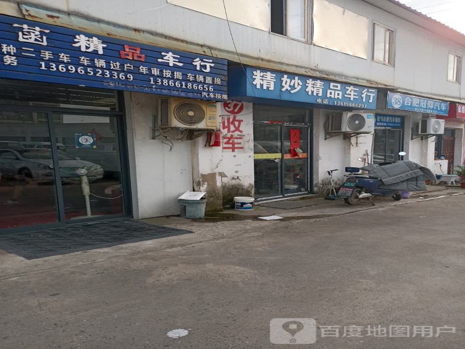 宏斌二手车行