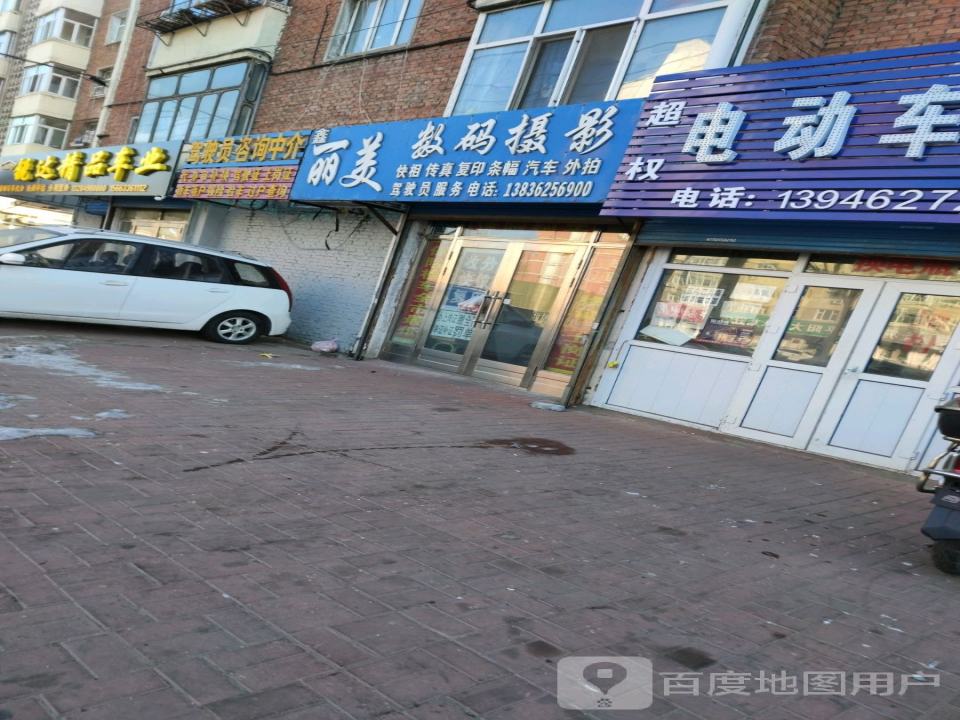 锐达精品车业