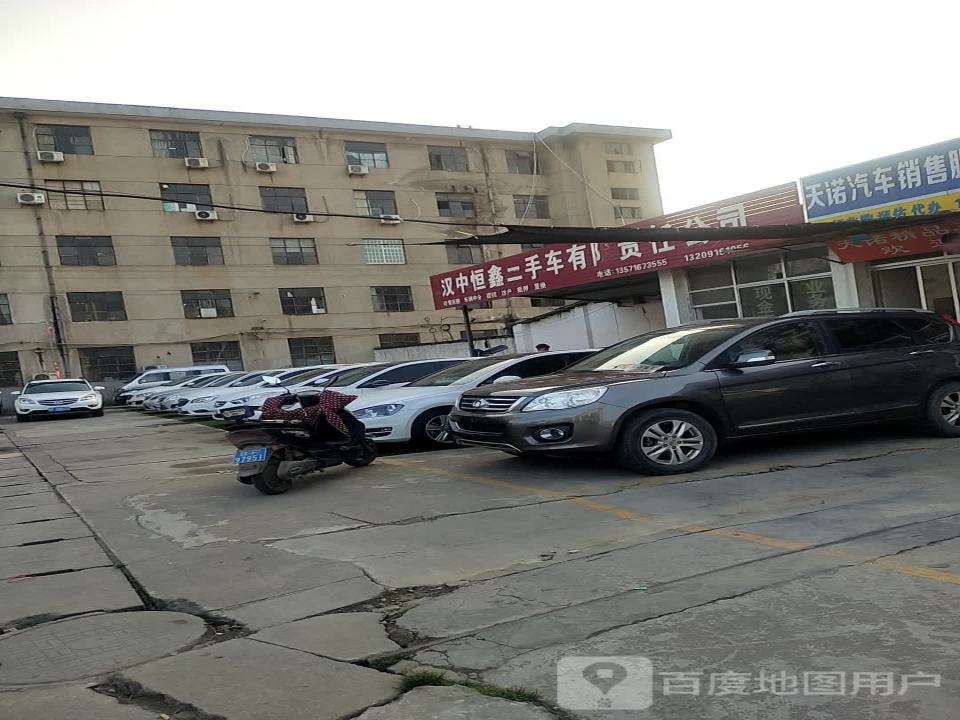天琪二手车有限责任公司