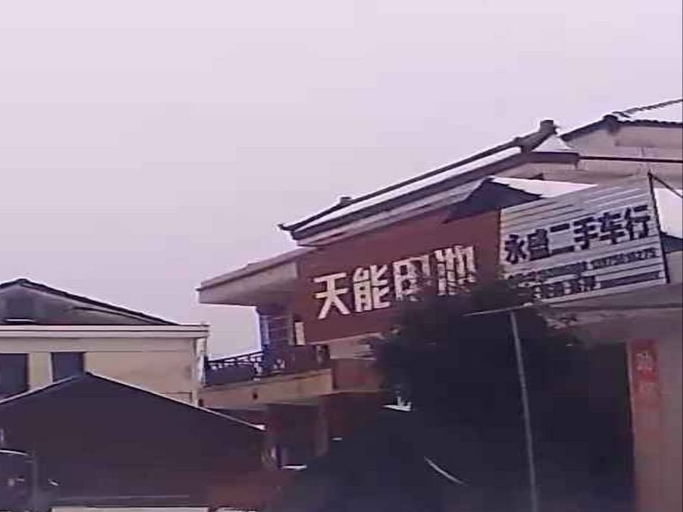 永盛二手车行