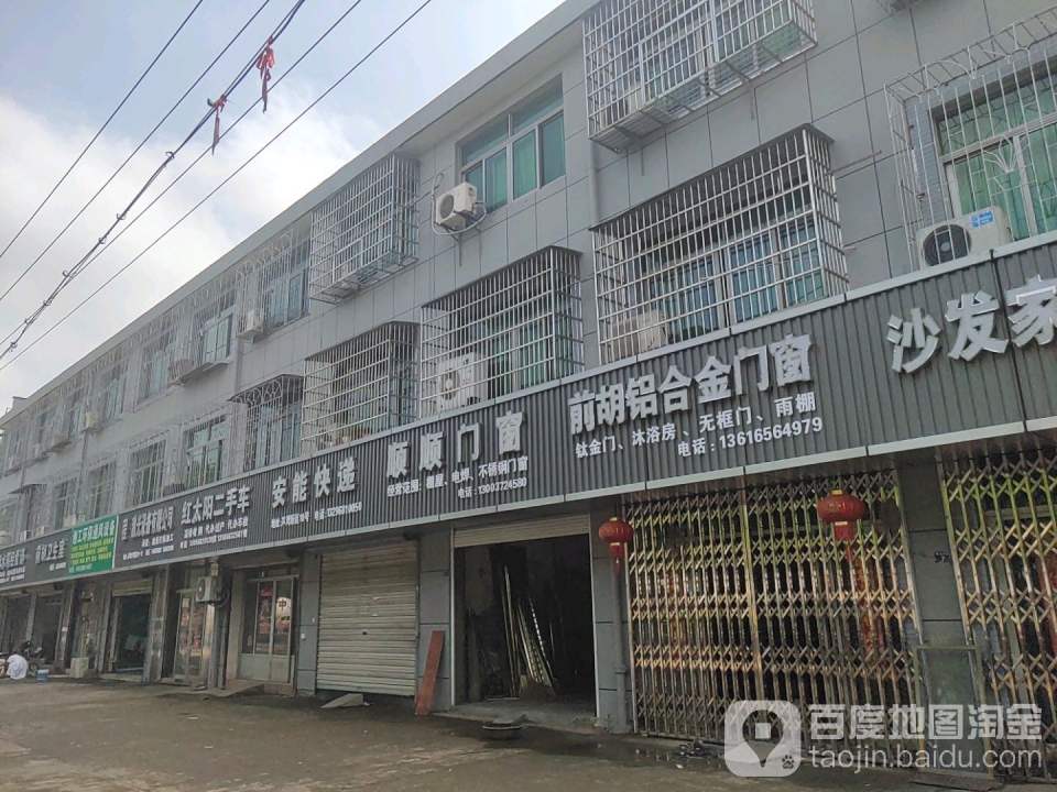 红太阳二手车