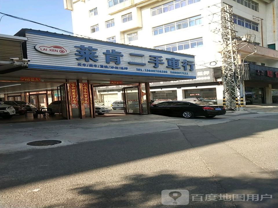 莱肯二手车行(石泉路店)