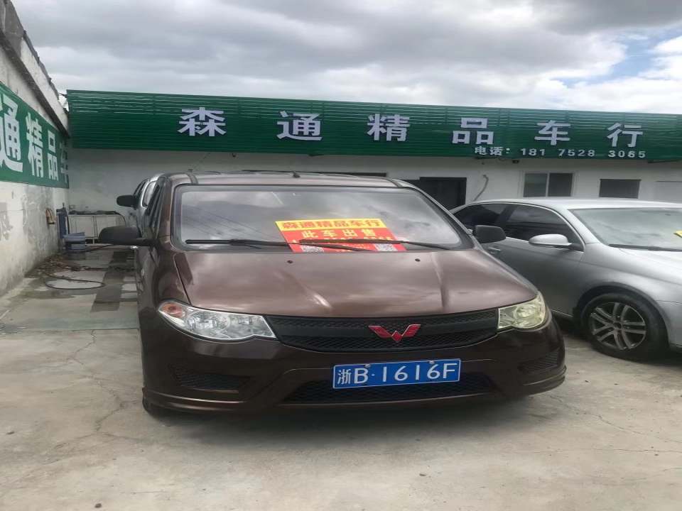 森通精品车行