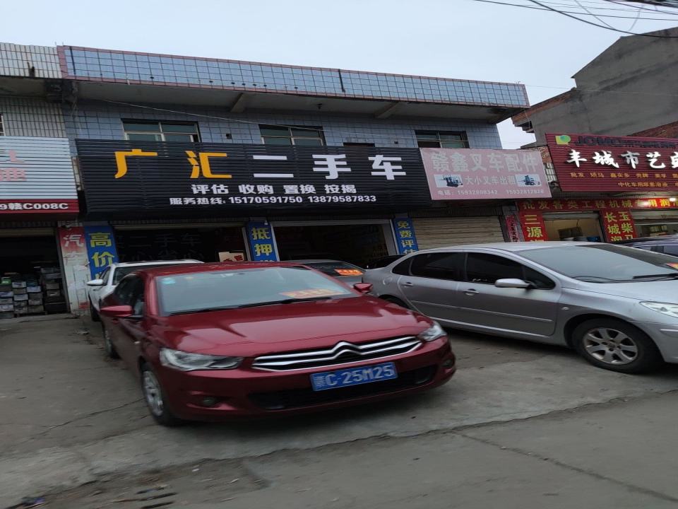 广汇二手车(剑邑东大道)