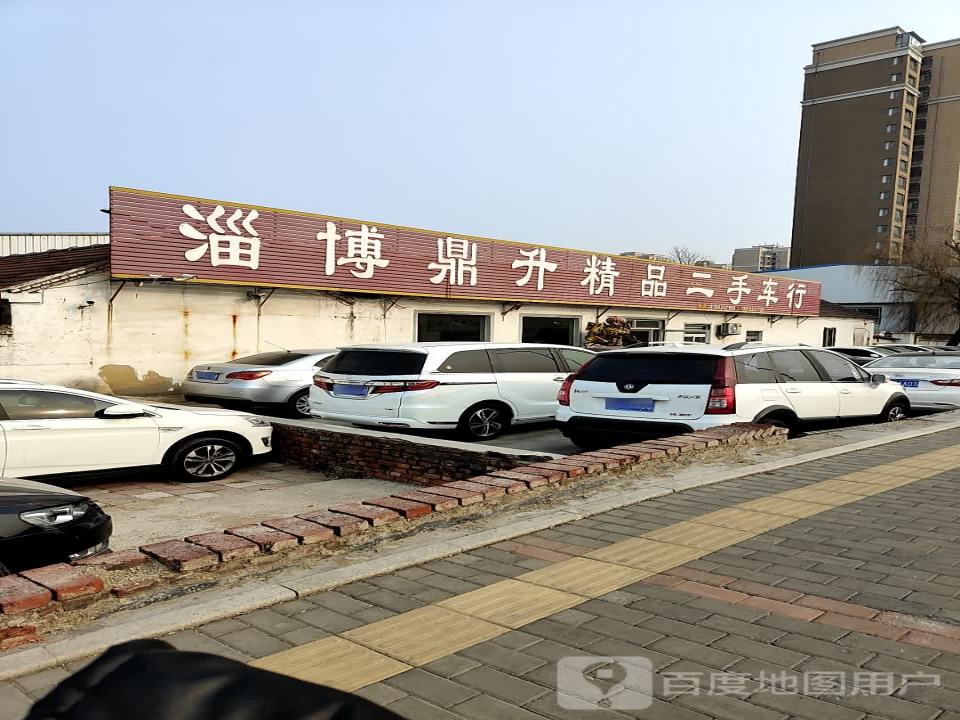 淄博鼎升精品二手车行