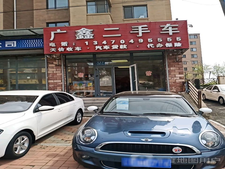 广鑫二手车