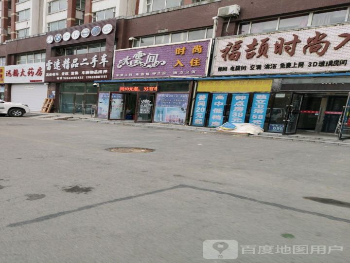 雷速精品二手车