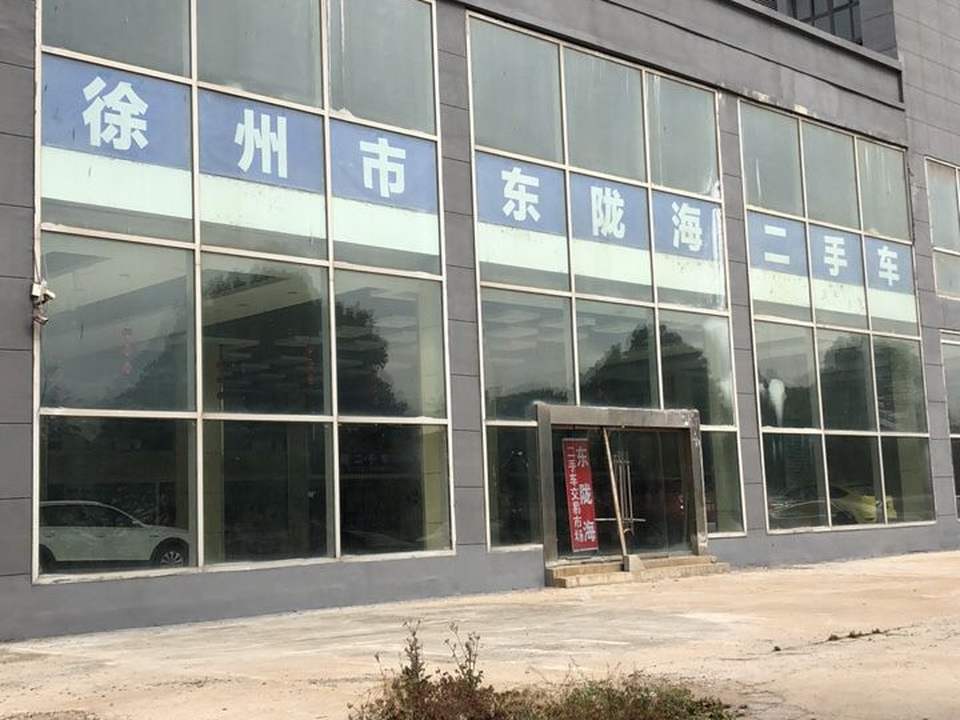 东陇海二手车交易市场