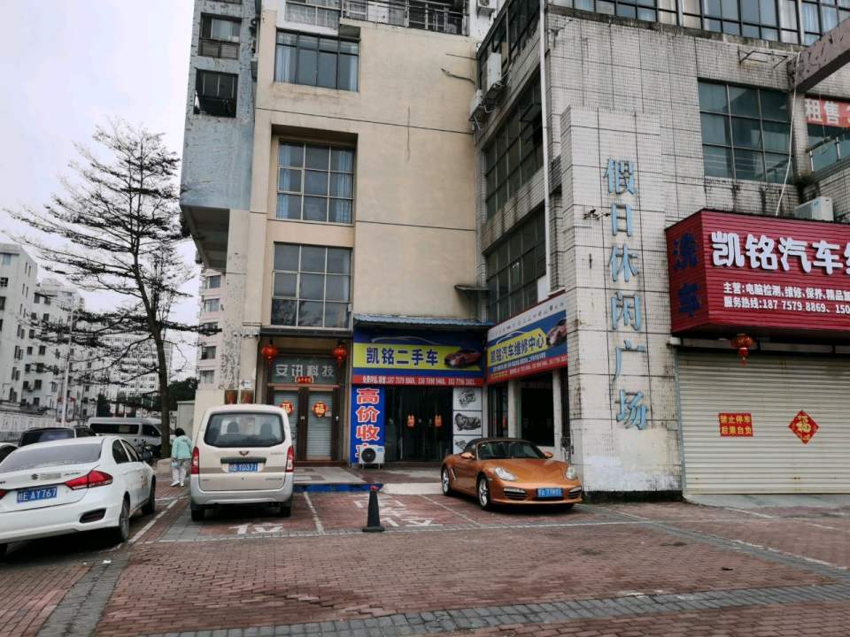 凯铭二手车