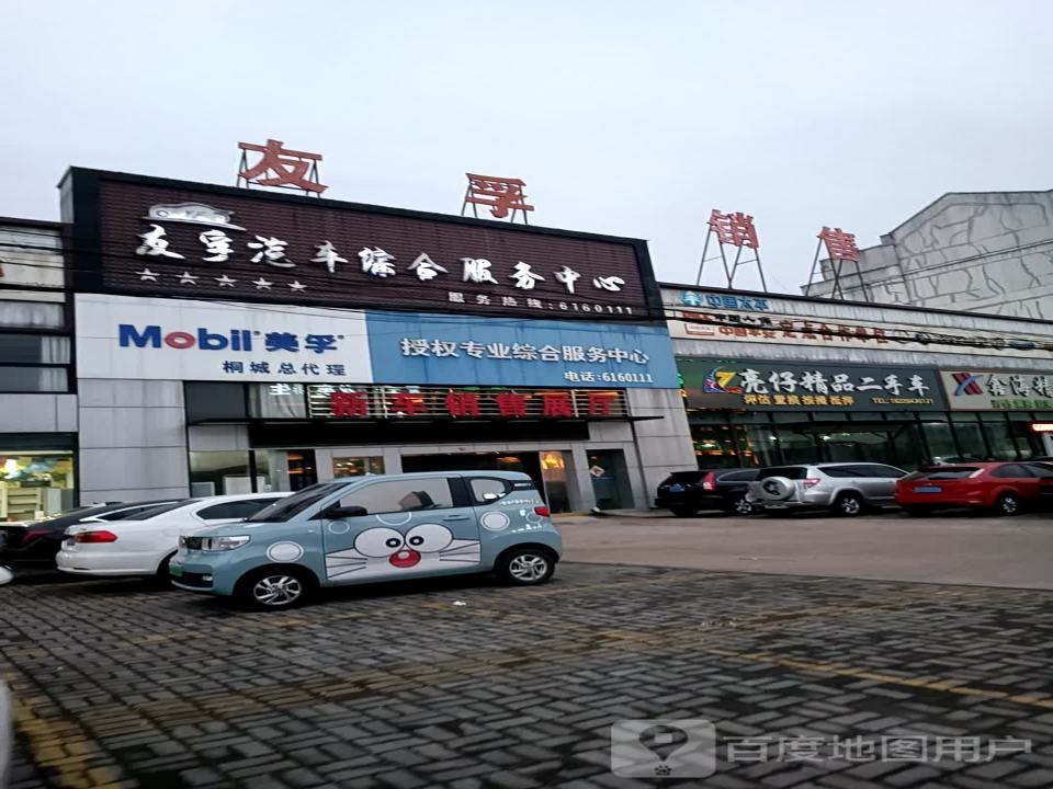鑫海精品二手车