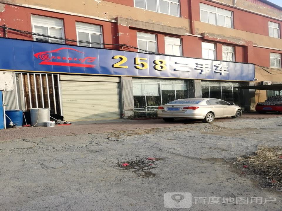 258二手车