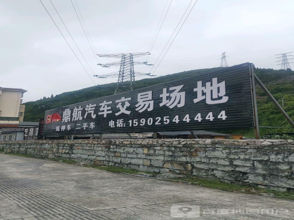 鼎航汽车交易场地