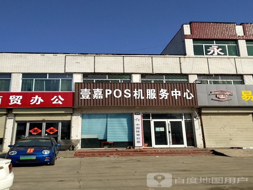 壹嘉二手车