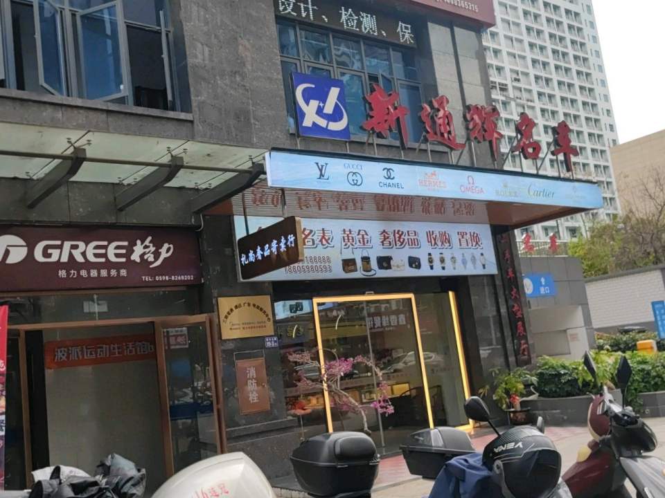 新通辉名车广场