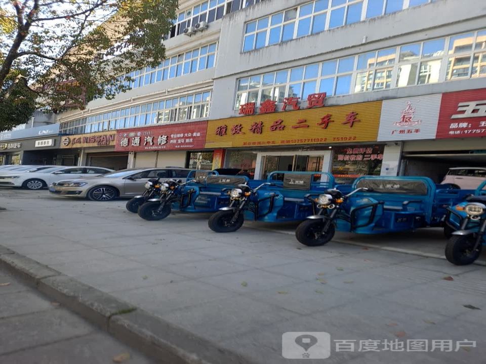 雅致二手车