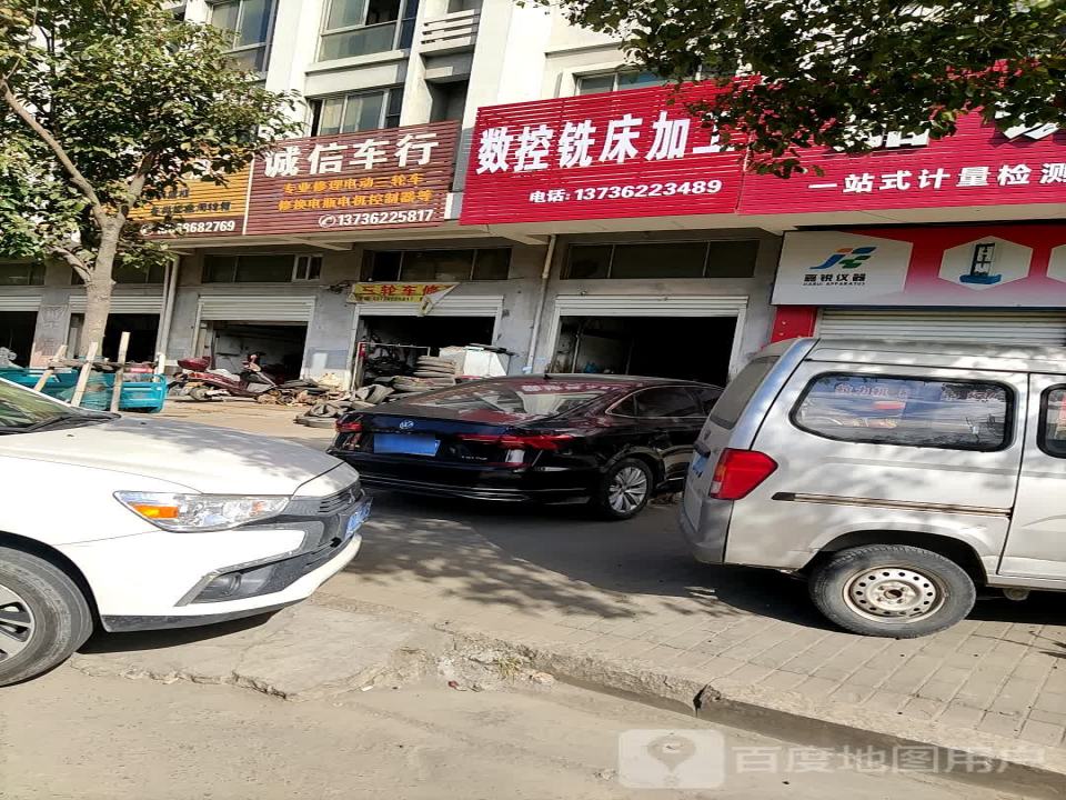 诚信车行(兴合公司大楼店)