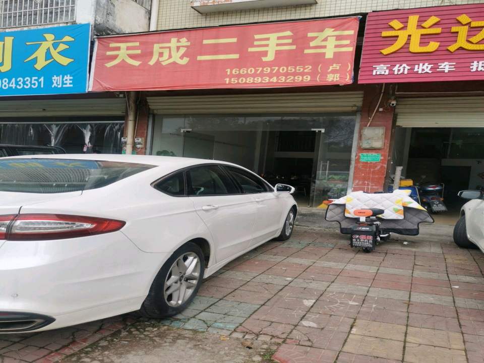 天成二手车(信安路)