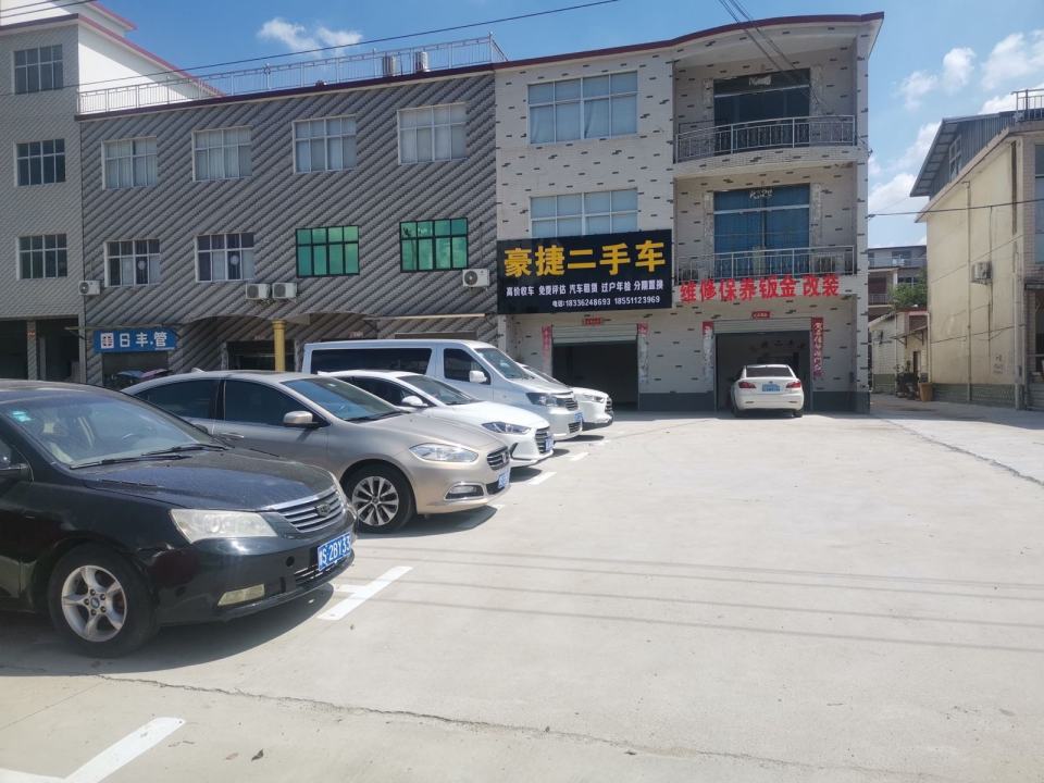豪捷二手车