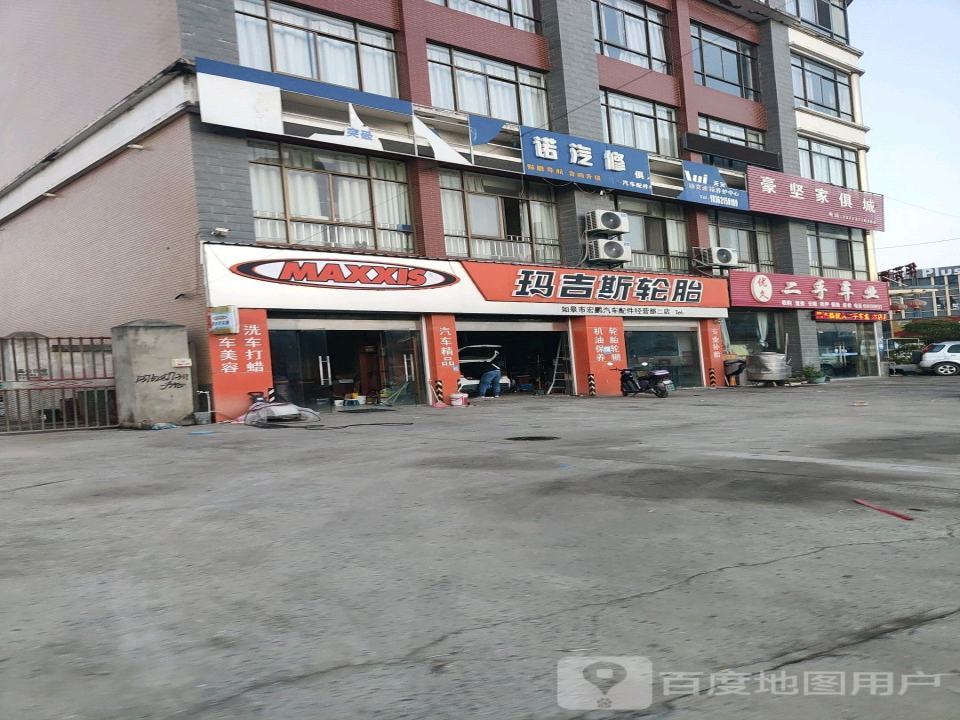优久二手车