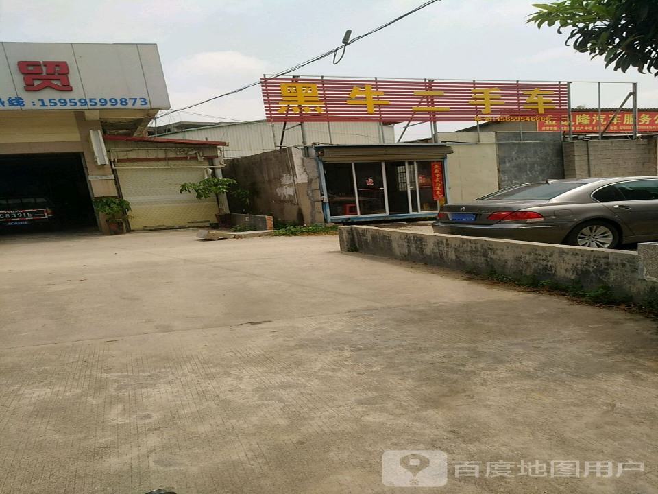 黑牛二手车