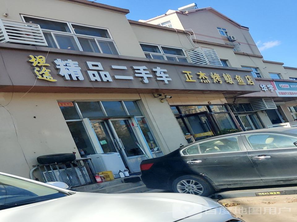 坦途精品二手车