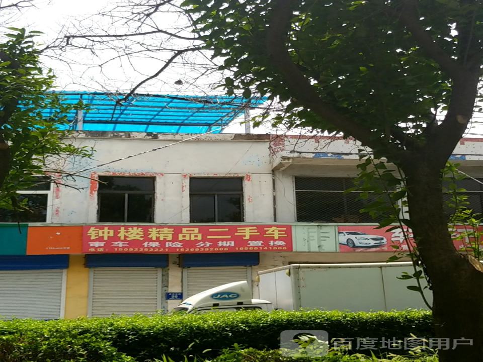 钟楼精品二手车