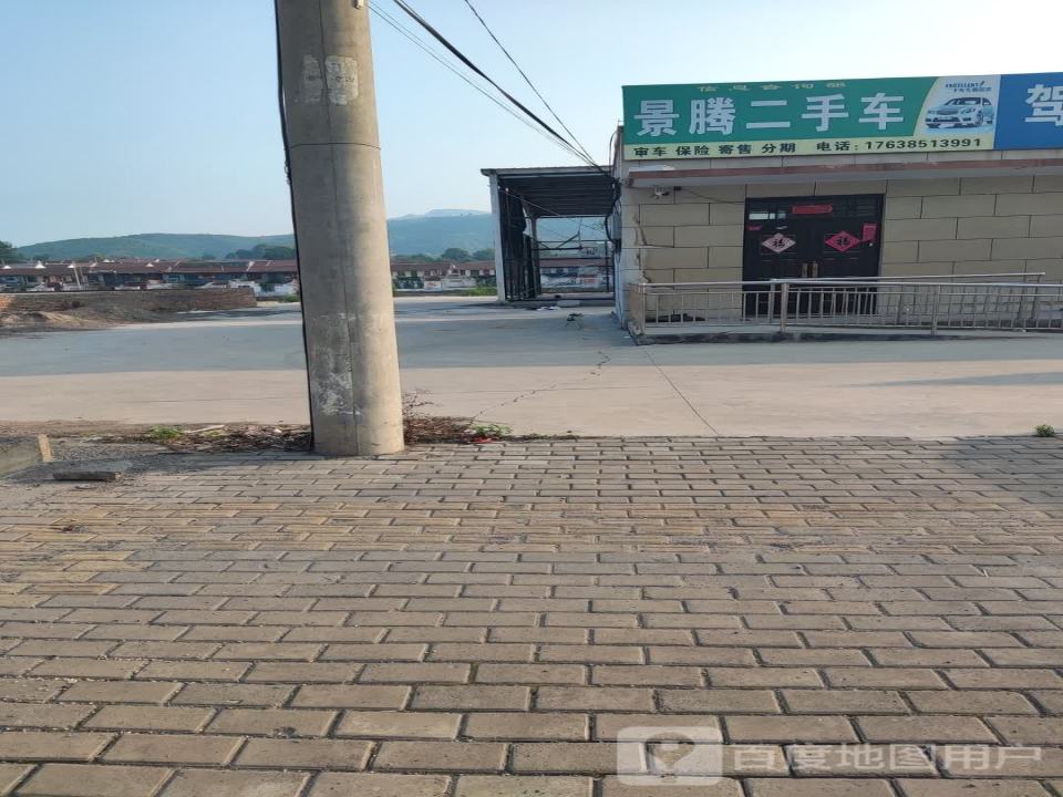 景腾二手车