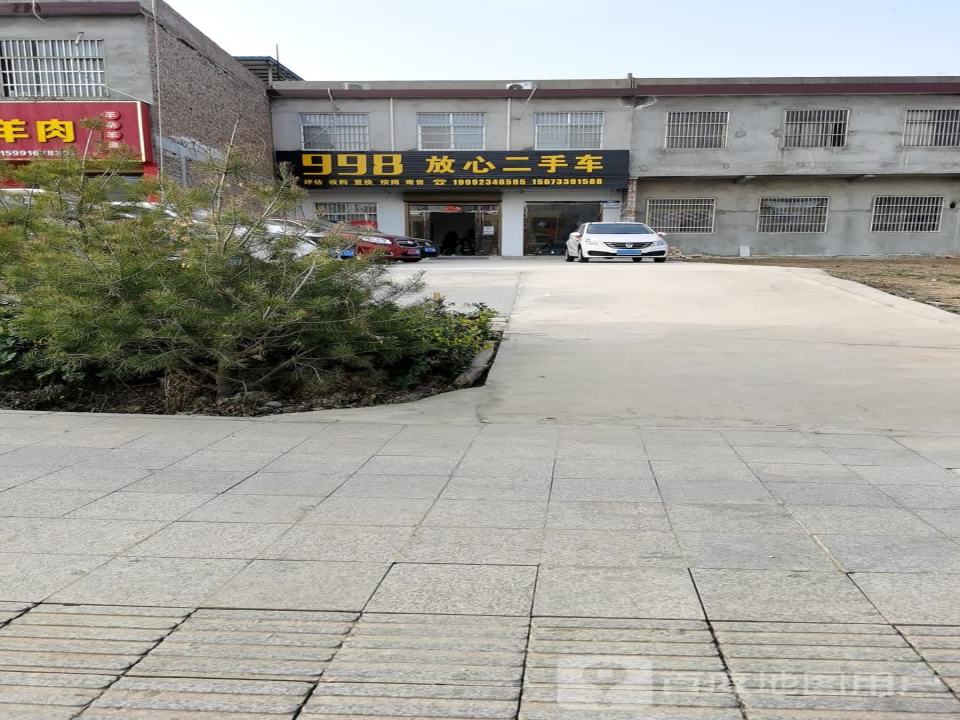 998放心二手车