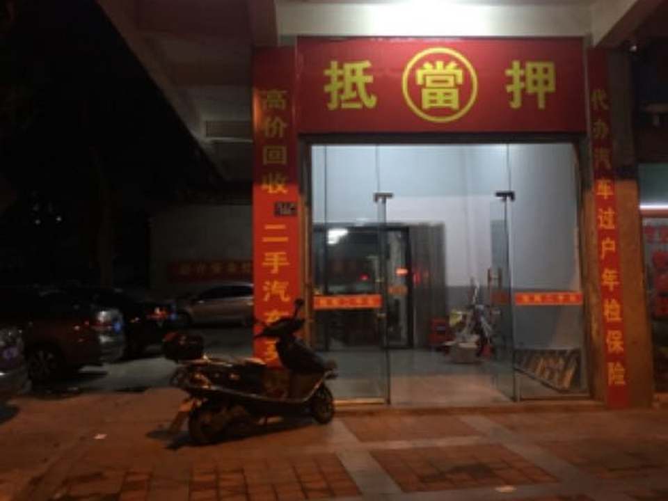 恒辉二手车