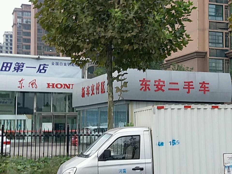 东安二手车