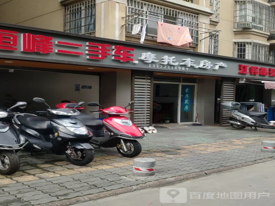 恒峰二手车