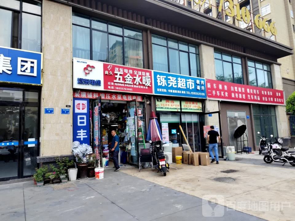 永境二手车典当寄卖行