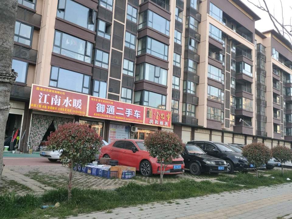 御通二手车