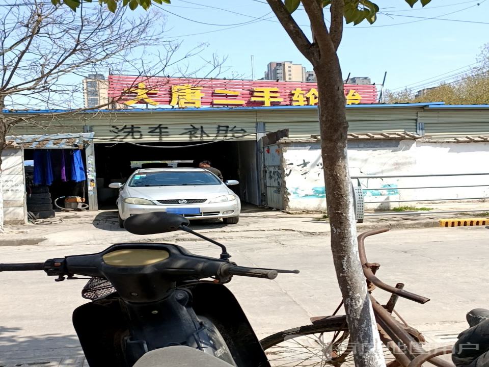 大唐二手轮胎