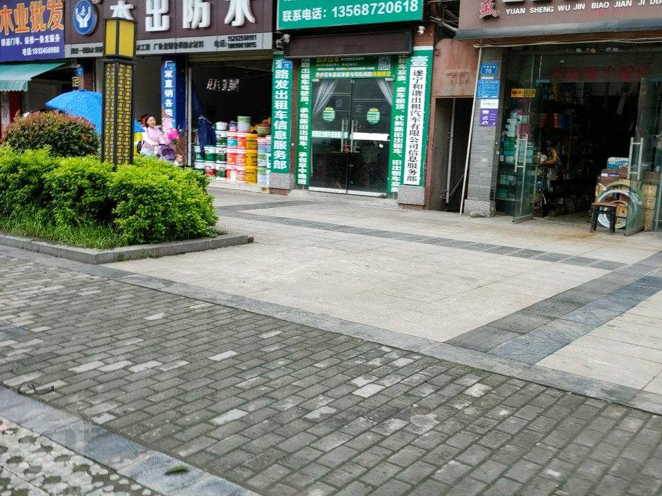 壹路发出租车信息服务部