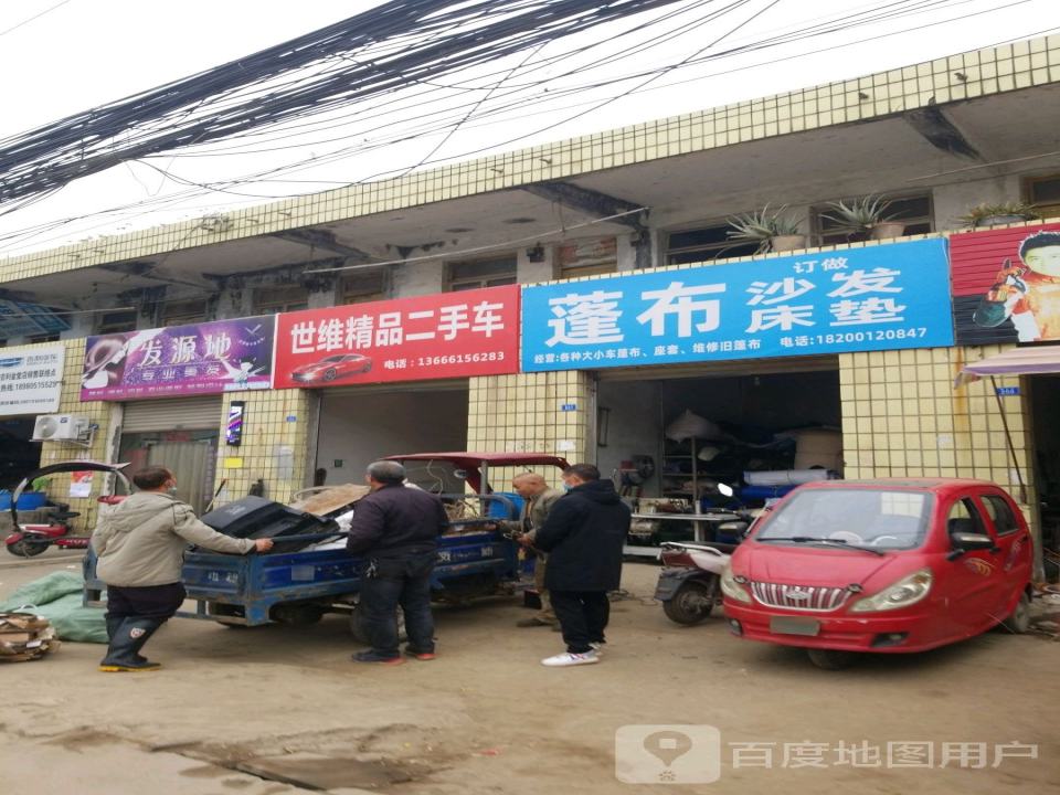 世维精品二手车