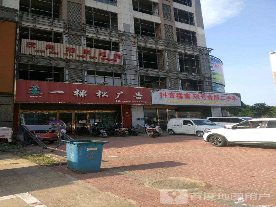 抖音猛禽玖号会所二手车