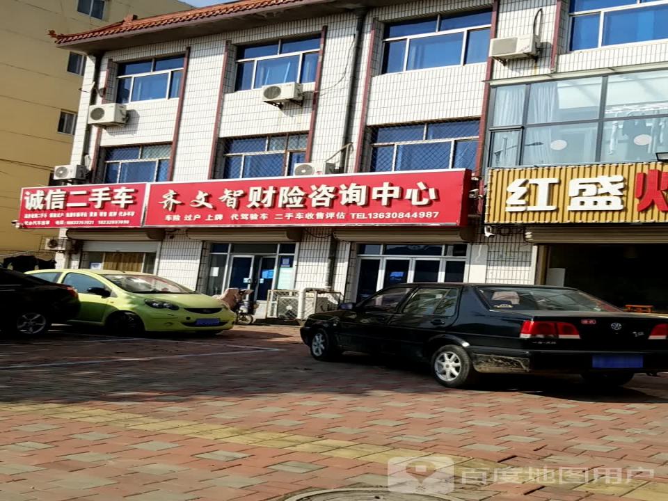 诚信二手车(南环西路店)